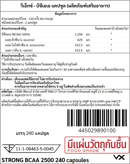 บีซีเอเอ ชนิดแคปซูล VITAXTRONG BCAA - 240 แคปซูล_7